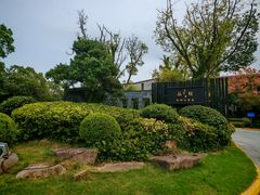 -上海崇明金茂凯悦酒店