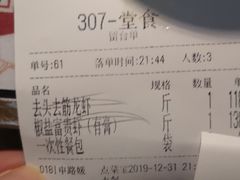 -沪小胖小龙虾(淮海中路旗舰店)