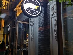 -Goose Island Brewhouse鹅岛精酿啤酒酿造工坊餐厅