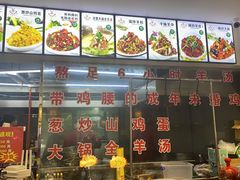 -山沟沟羊小馆&烤全羊羊肉汤(麦岛店)