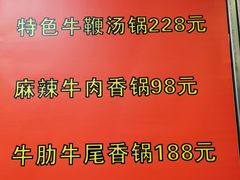 -五牛头