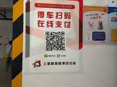 -上海新国际博览中心-P1立体停车场