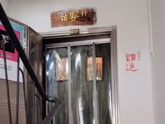 -祥云精致湘菜馆(东1时区店)