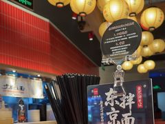 -寸屋拉面(凯德晶萃店)