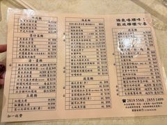 -德记潮州菜馆(卑路乍街)