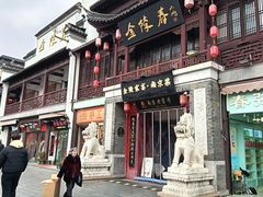 -金陵家宴·金陵春·南京菜(夫子庙店)