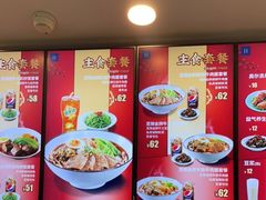 -康師傅私房牛肉面(浦机三店)