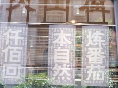 -火山屋台(新街口店)