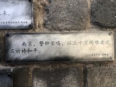 -侵华日军南京大屠杀遇难同胞纪念馆-停车场