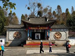 -云南民族村