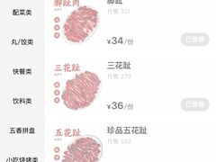 -万祥牛肉火锅(金龙店)