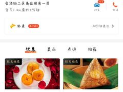 -味多美蛋糕(金顶街店)