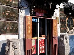-老济南民间小吃·传统鲁菜(芙蓉街店)