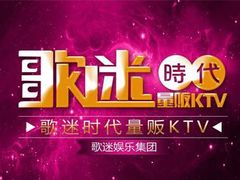 -歌迷量贩KTV(光彩市场店)