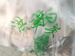 -洪记白水羊头(天坛店)