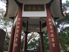 -宋井风景区