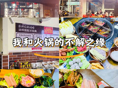 -乖嬢嬢重庆老火锅(南联店)