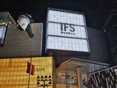 -成都诺亚8号酒店