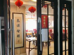 门面-陕西风味餐厅(陕西省驻京办店)