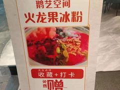 -鹅艺空间(科园六路店)