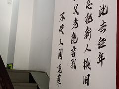 -岳合轩老北京涮肉