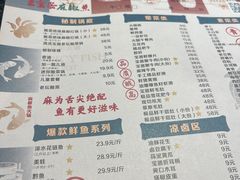 -匠岳·王宝器麻椒鱼(全国总店)