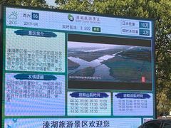 -溱湖国家湿地公园