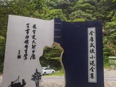-大鄣山卧龙谷景区
