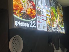 -家味螺蛳粉&烤鱼(五角场店)