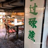 摩天轮下的港式排挡吃的是情调