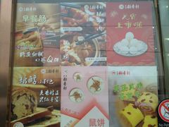 -北京稻香村(京港城生活广场店)