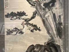 -徐悲鸿纪念馆