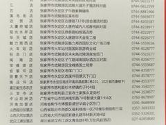 -富正毅三下锅连锁(三店)