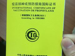 -上海国际旅行卫生保健中心(浦东分中心)