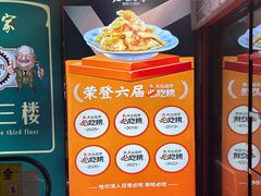 -老厨家(中央大街西七道街店)
