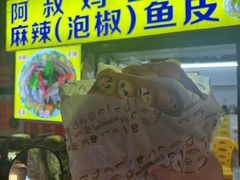 -阿叔鸡蛋仔(燎原路店)
