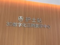 -优诺口腔(华东总院)