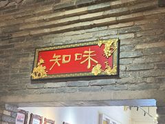 -金苑酒家·客家菜·广东老字号(万象店)