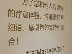 -左右Massage/Spa(长寿路店)