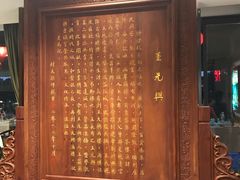 -王元兴酒楼