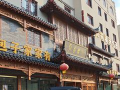 -黄家老店·非遗灌汤包(晋安路店)