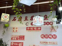 -老马餐馆