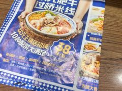 -状元王过桥米线(黄埔至泰广场店)