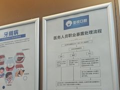 -圣呗口腔·舒适化种植牙·矫正中心(广州总院)