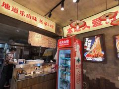 -嘉州鲜知味钵钵鸡(奎星楼店)