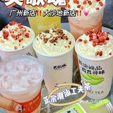 广州正宗潮工夫茶‼️大沙地新店💓英歌魂