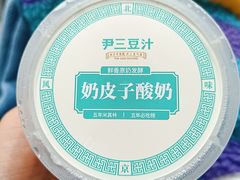 -尹三豆汁(前门旗舰店)
