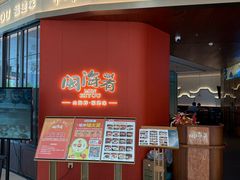 -闽海肴(北辰荟店)