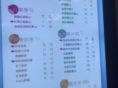 菜单-CoCo都可(吾悦店)