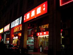 门面-香满堂川湘菜烤鱼(龙茗路店)